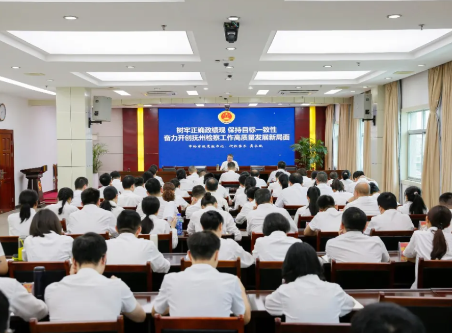 市检察院召开“两优一先”表彰大会暨学习教育专题党课报告会