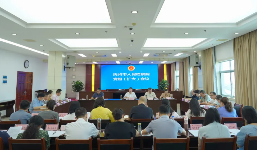 市检察院召开党组（扩大）会议 推动树立和践行正确政绩观常态化长效化